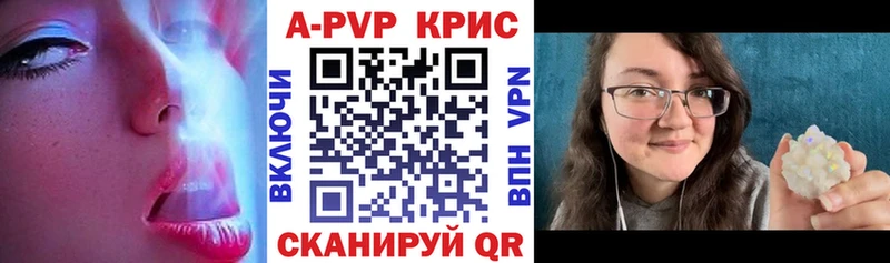 Альфа ПВП Соль  Ангарск 