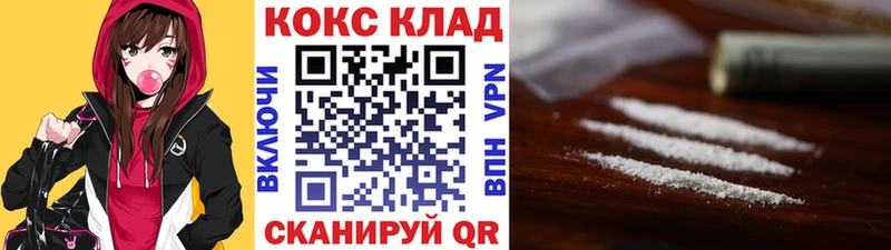 КОКАИН FishScale  как найти закладки  Ангарск 