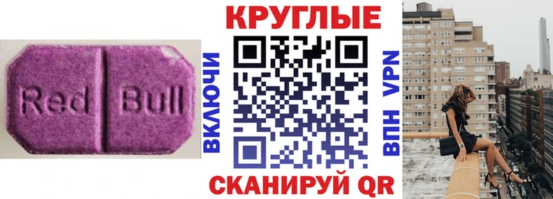 МЕГА вход  что такое   Ангарск  ЭКСТАЗИ 280мг 