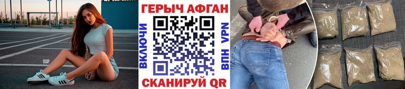 Героин Афган  площадка наркотические препараты  Ангарск  где продают  