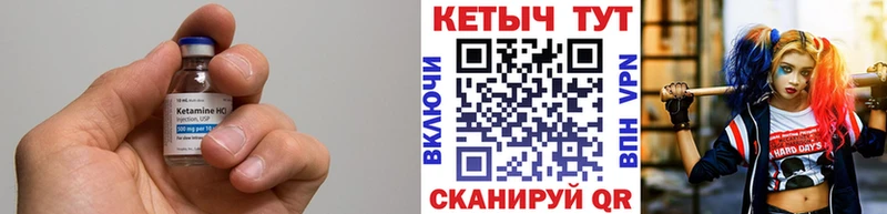 Кетамин VHQ Ангарск