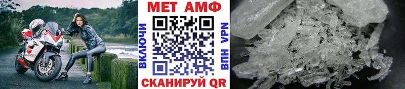 Метамфетамин мет  Ангарск 