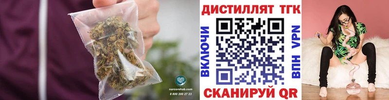 Дистиллят ТГК жижа  магазин    Ангарск 